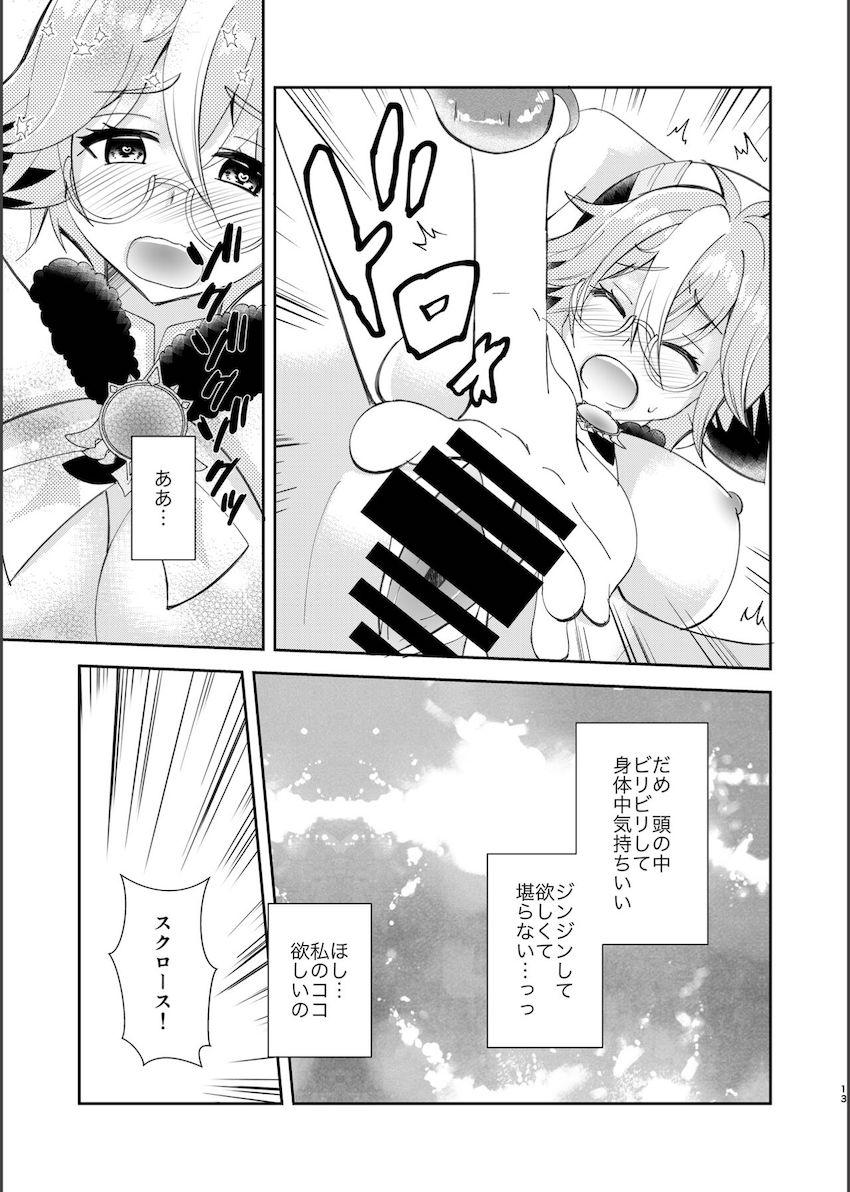 触手に襲われ発情しちゃったスクロースがおちんぽおねだり！ <> 012