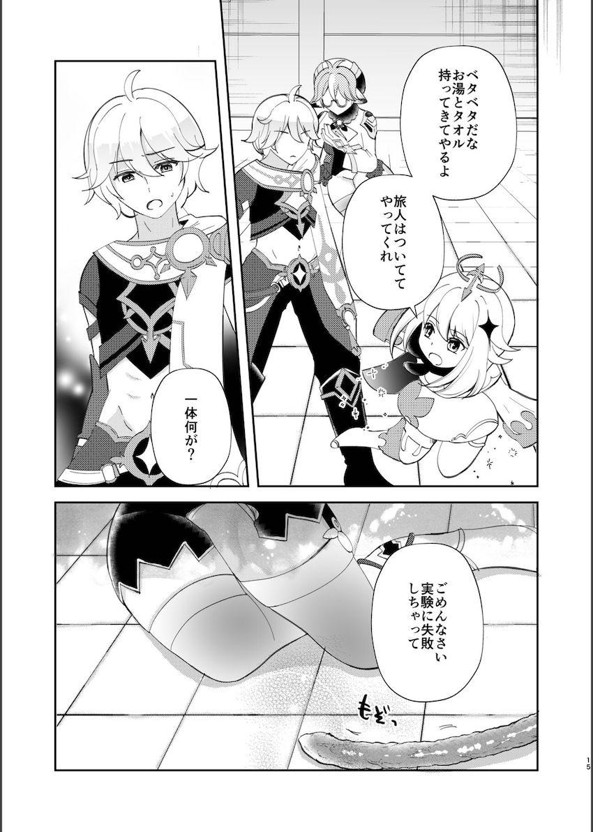 触手に襲われ発情しちゃったスクロースがおちんぽおねだり！ <> 014