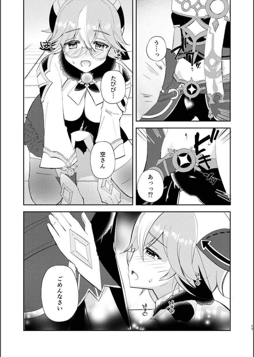 触手に襲われ発情しちゃったスクロースがおちんぽおねだり！ <> 016