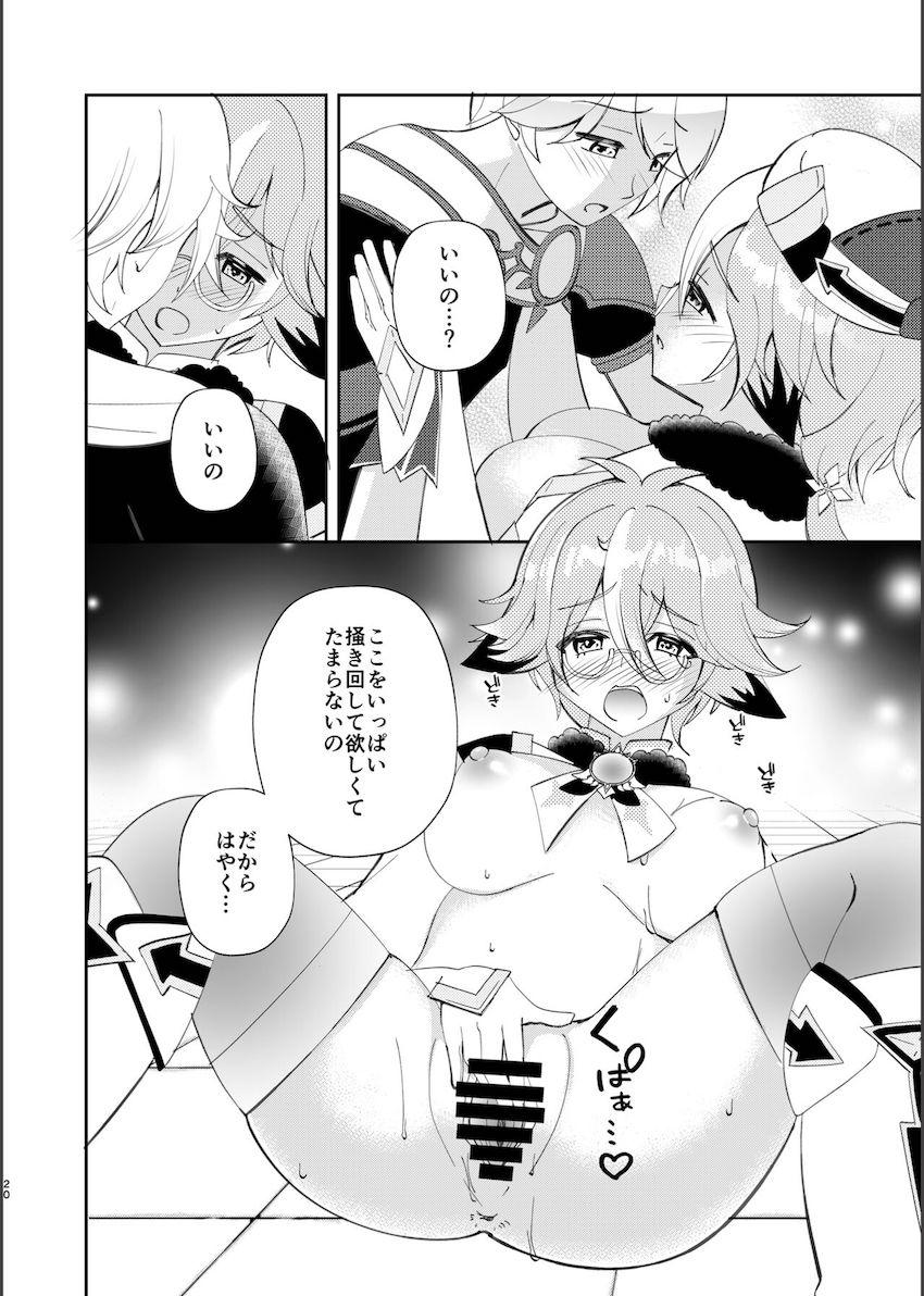 触手に襲われ発情しちゃったスクロースがおちんぽおねだり！ <> 019