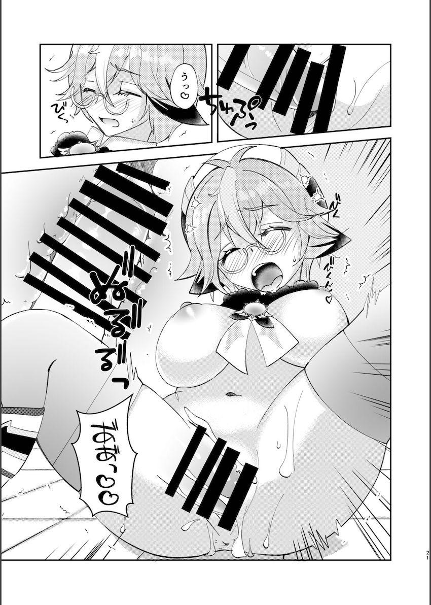 触手に襲われ発情しちゃったスクロースがおちんぽおねだり！ <> 020