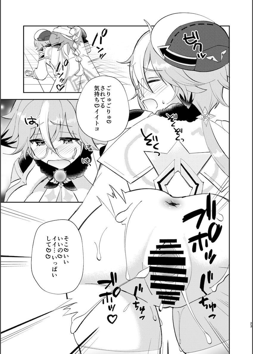 触手に襲われ発情しちゃったスクロースがおちんぽおねだり！ <> 022