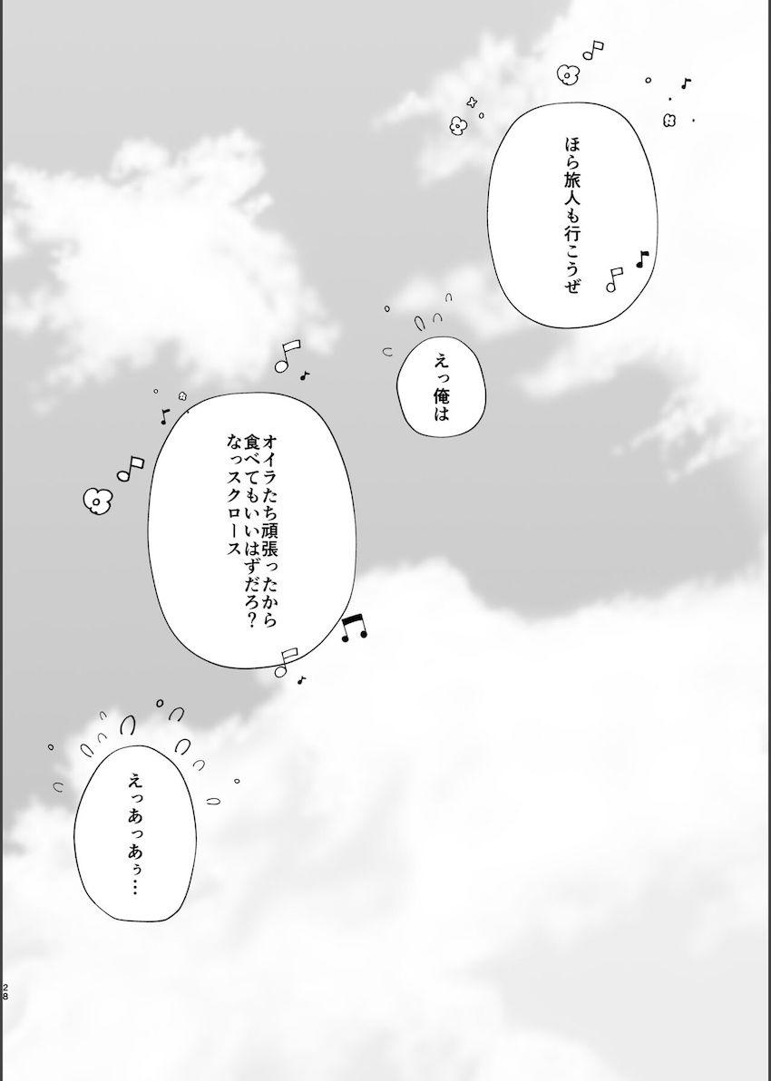 触手に襲われ発情しちゃったスクロースがおちんぽおねだり！ <> 027