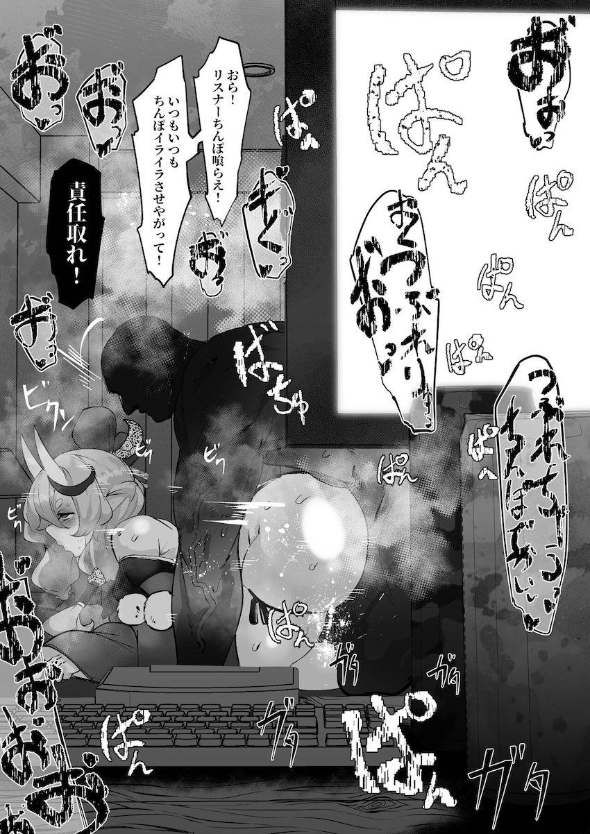リスナーのガチ恋ハードファックでオナホ堕ちする竜胆尊 <> 002