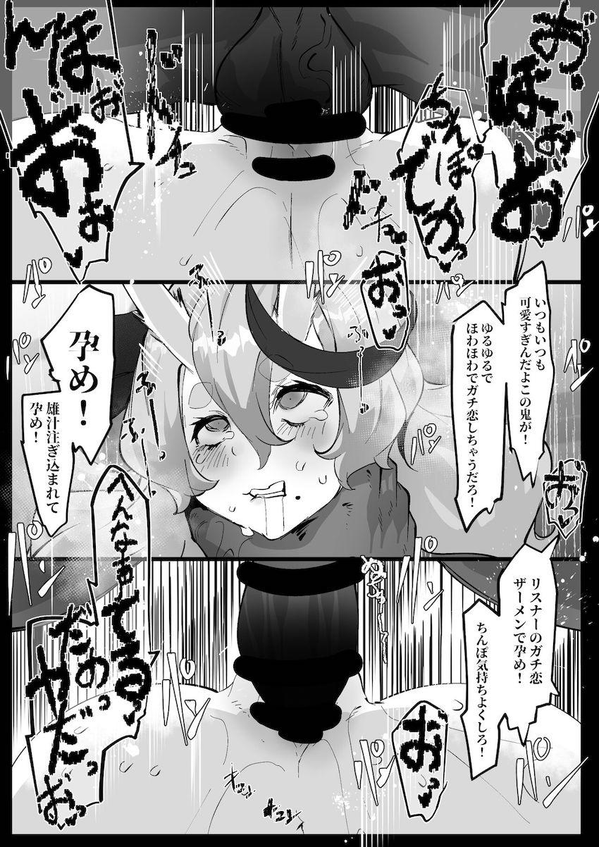 リスナーのガチ恋ハードファックでオナホ堕ちする竜胆尊 <> 005