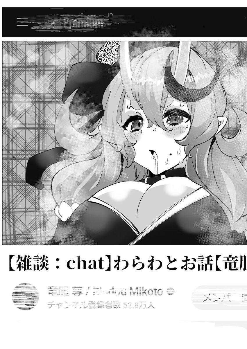 リスナーのガチ恋ハードファックでオナホ堕ちする竜胆尊 <> 019