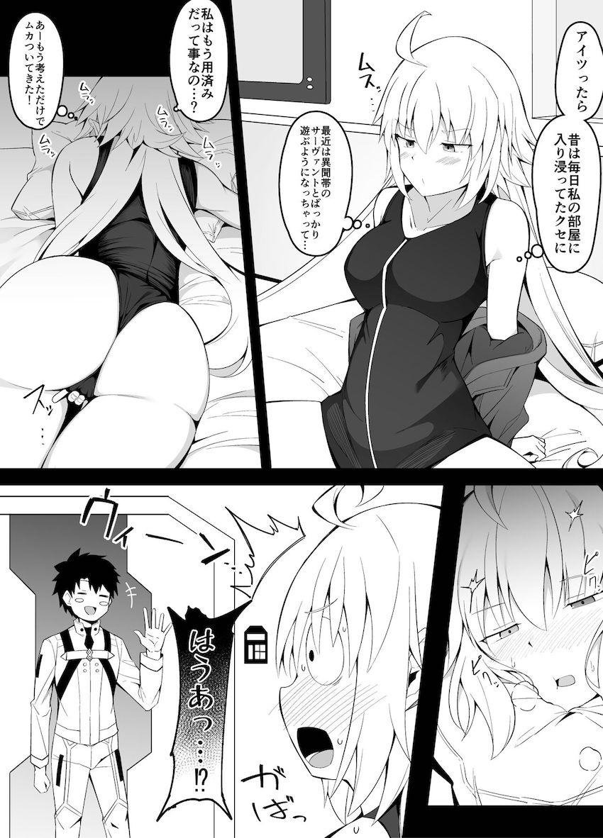 最近ご無沙汰で欲求不満な邪ンヌさん <> 1