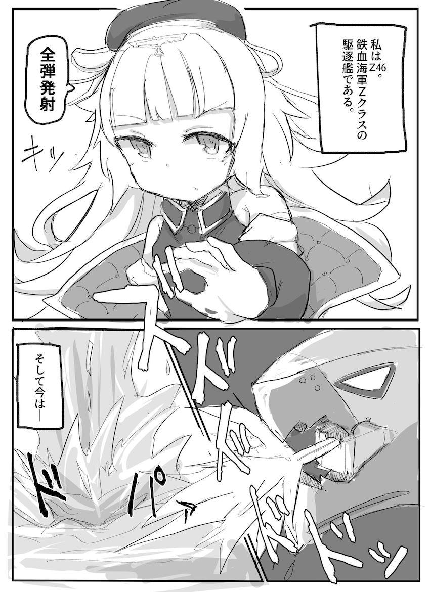 幼妻フィーゼちゃん <> 002