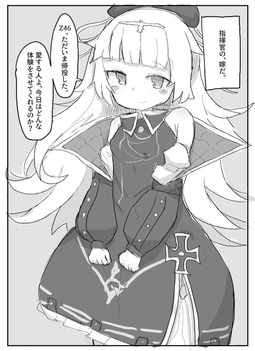 幼妻フィーゼちゃん <> 003