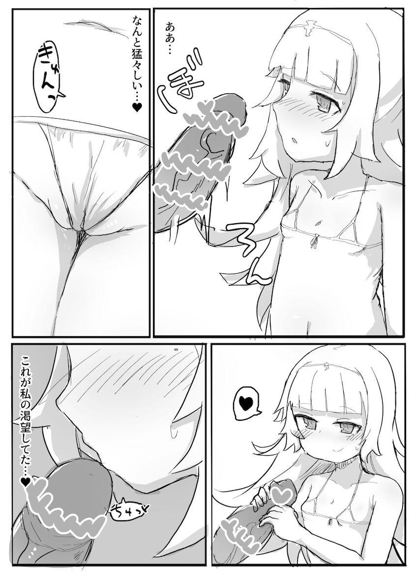 幼妻フィーゼちゃん <> 005