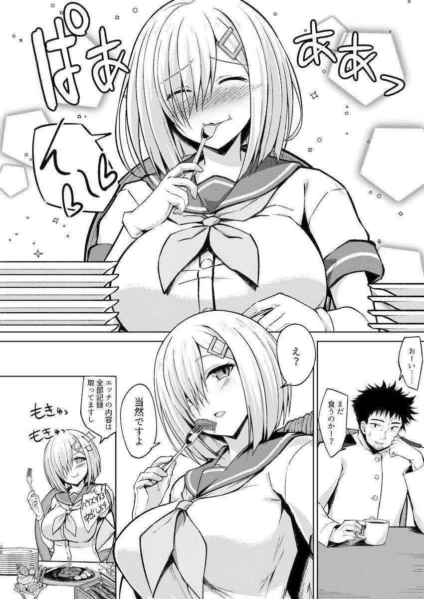 無料お食事券を渡す代わりに浜風に色々なプレイで抜いてもらう本 <> 035