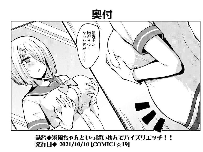 無料お食事券を渡す代わりに浜風に色々なプレイで抜いてもらう本 <> 037