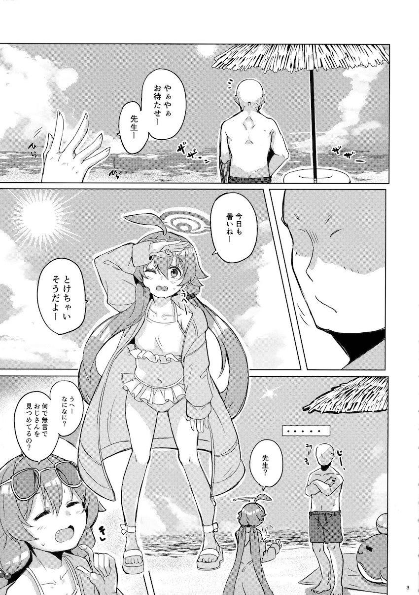 ホシノの水着姿に思わず勃起してしまった先生。他の生徒たちにバレないように抜いてもらうことに。 <> 004