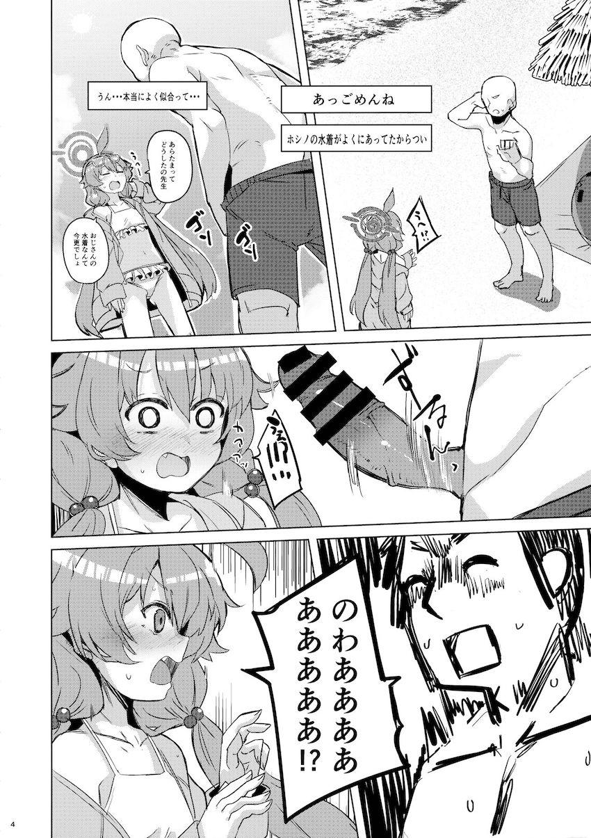 ホシノの水着姿に思わず勃起してしまった先生。他の生徒たちにバレないように抜いてもらうことに。 <> 005