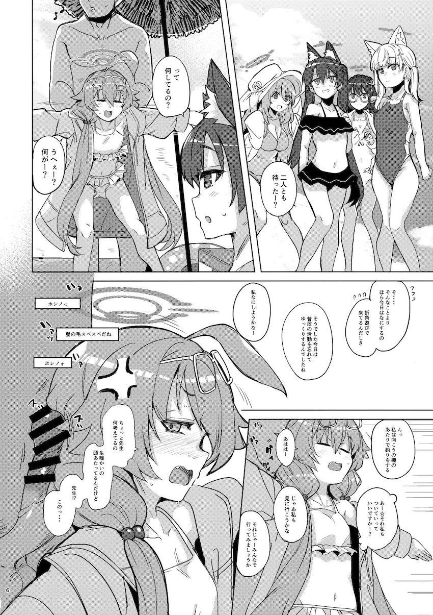 ホシノの水着姿に思わず勃起してしまった先生。他の生徒たちにバレないように抜いてもらうことに。 <> 007