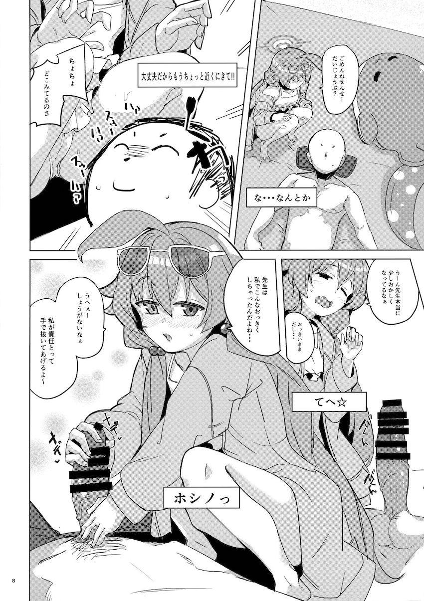 ホシノの水着姿に思わず勃起してしまった先生。他の生徒たちにバレないように抜いてもらうことに。 <> 009
