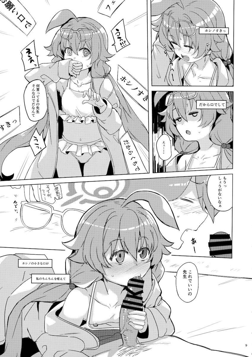ホシノの水着姿に思わず勃起してしまった先生。他の生徒たちにバレないように抜いてもらうことに。 <> 010