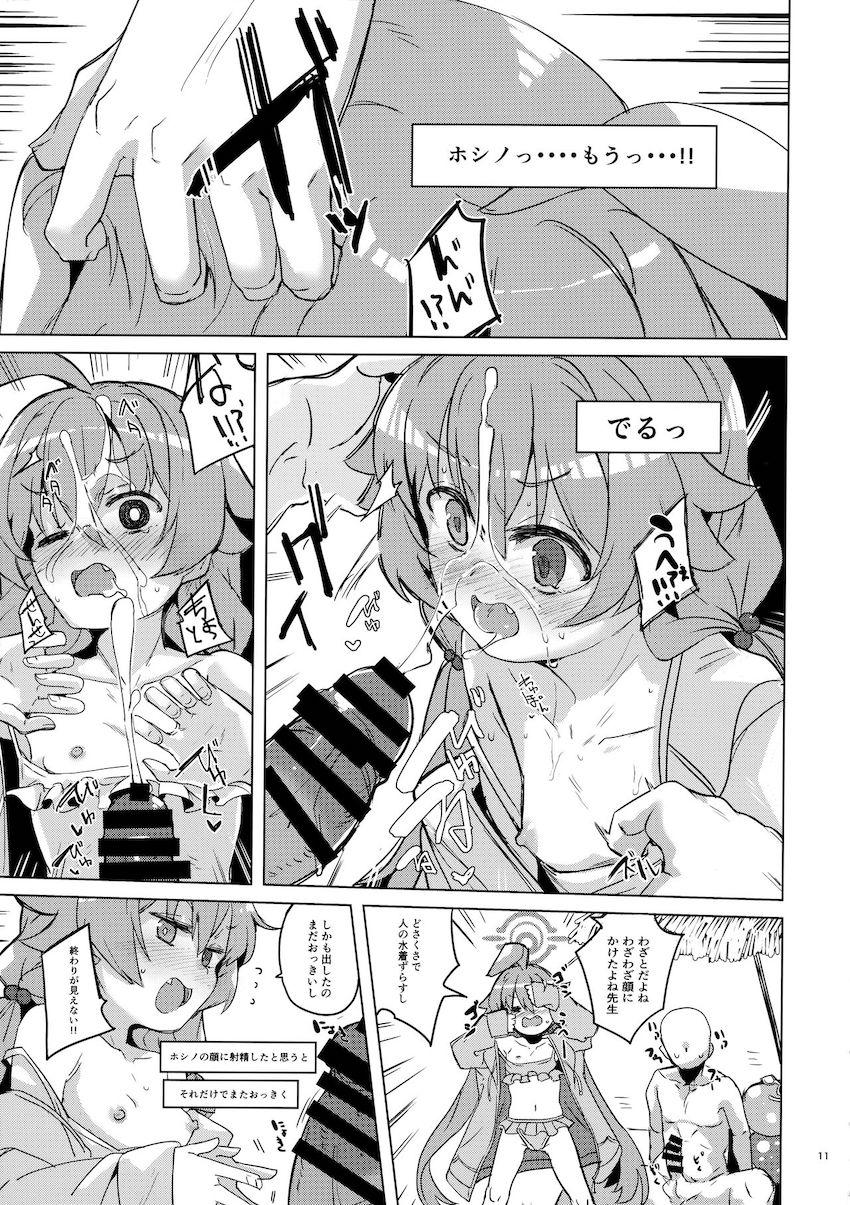 ホシノの水着姿に思わず勃起してしまった先生。他の生徒たちにバレないように抜いてもらうことに。 <> 012