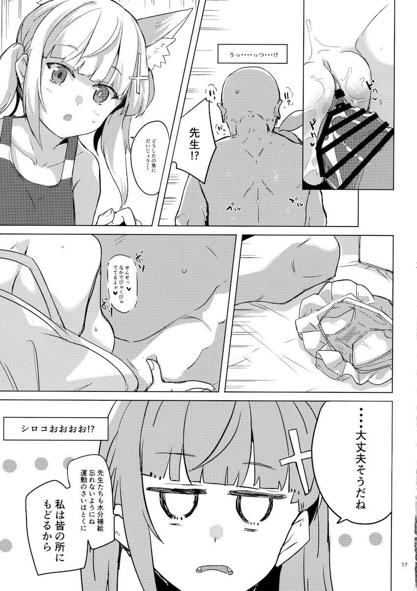 ホシノの水着姿に思わず勃起してしまった先生。他の生徒たちにバレないように抜いてもらうことに。 <> 018
