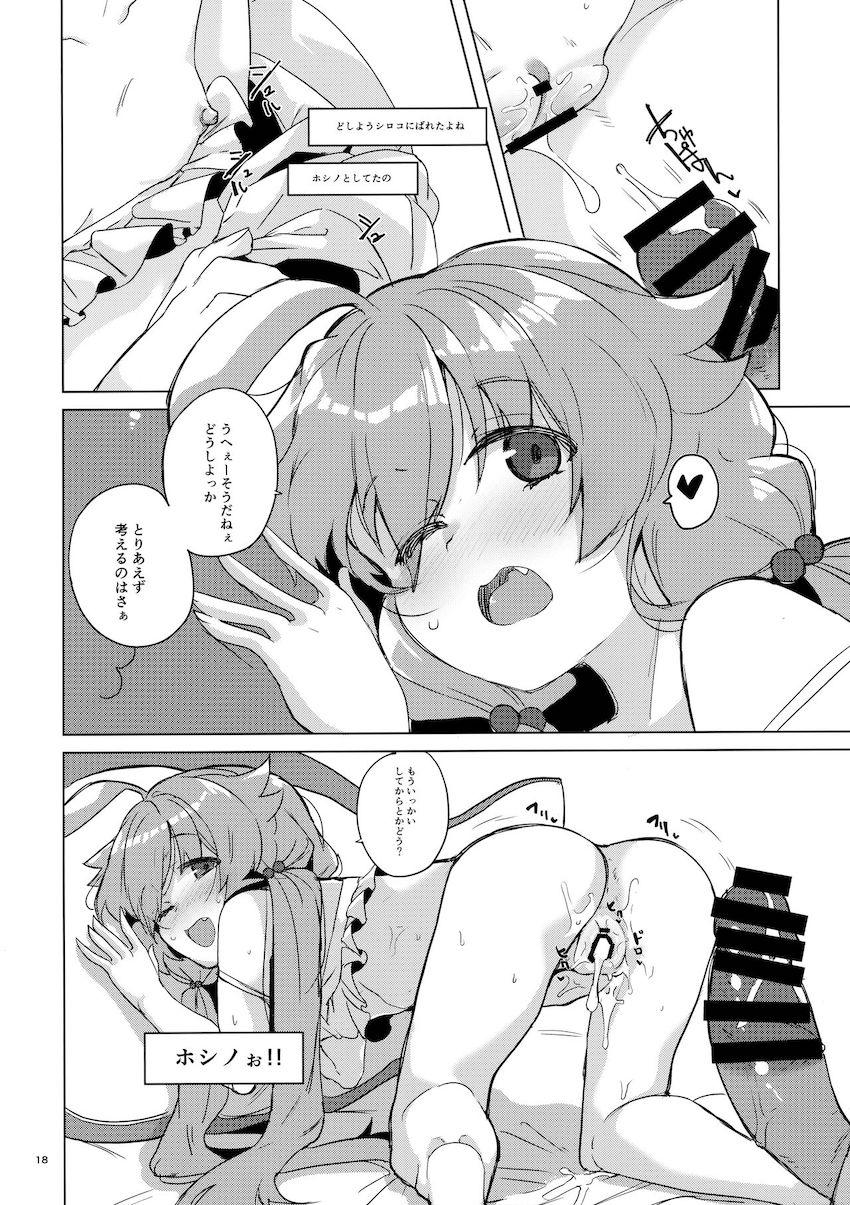 ホシノの水着姿に思わず勃起してしまった先生。他の生徒たちにバレないように抜いてもらうことに。 <> 019