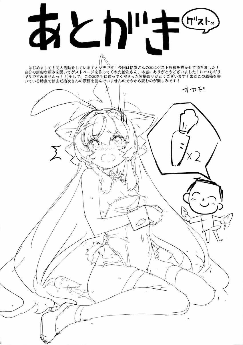 ホシノの水着姿に思わず勃起してしまった先生。他の生徒たちにバレないように抜いてもらうことに。 <> 027