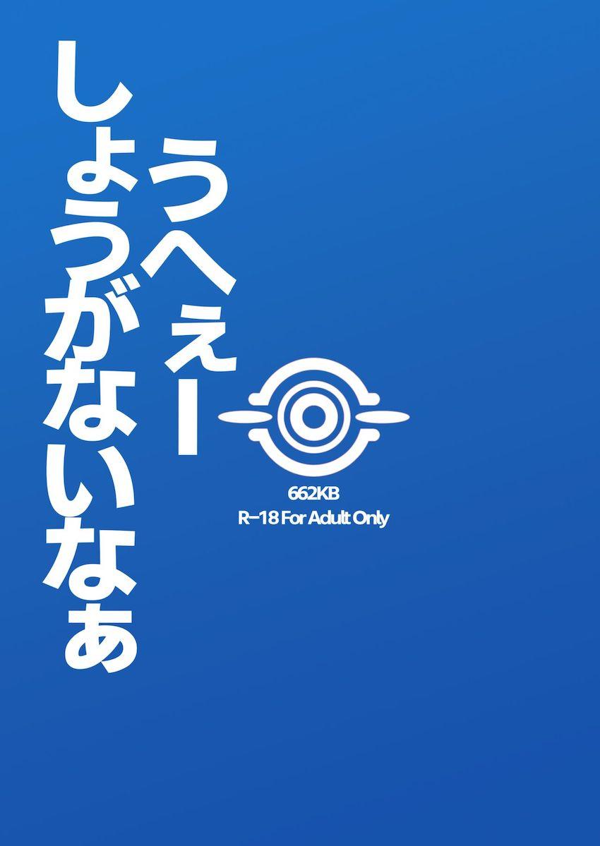 ホシノの水着姿に思わず勃起してしまった先生。他の生徒たちにバレないように抜いてもらうことに。 <> 029