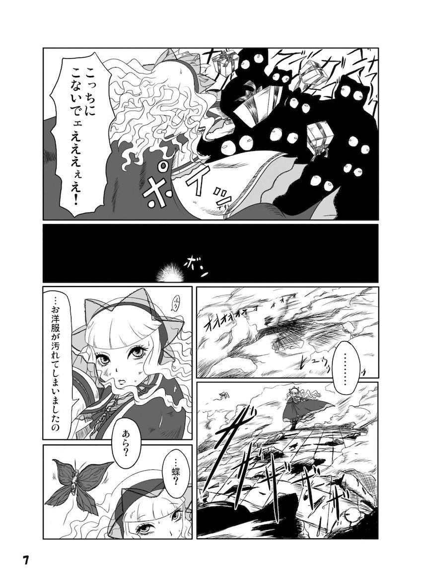 ゴスロリ風改造制服 <> 008