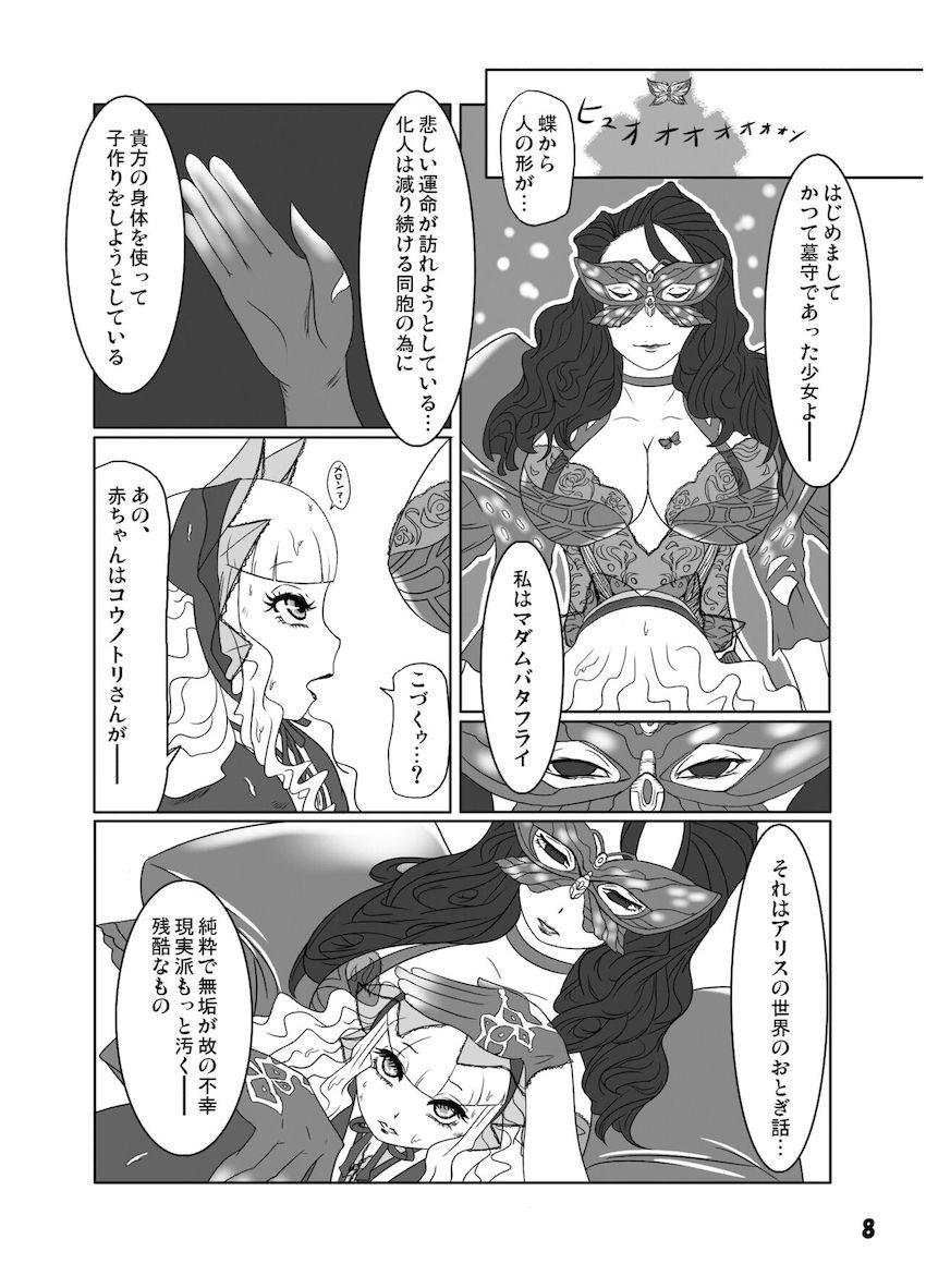 ゴスロリ風改造制服 <> 009