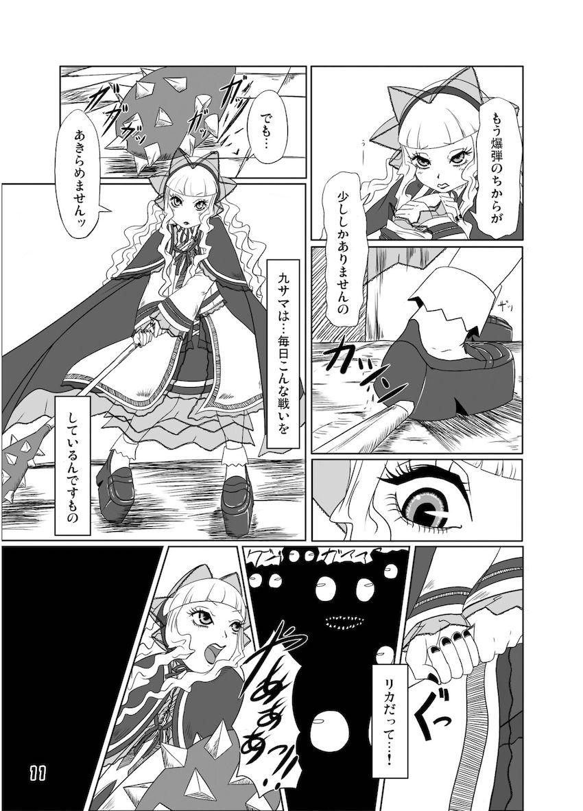 ゴスロリ風改造制服 <> 012