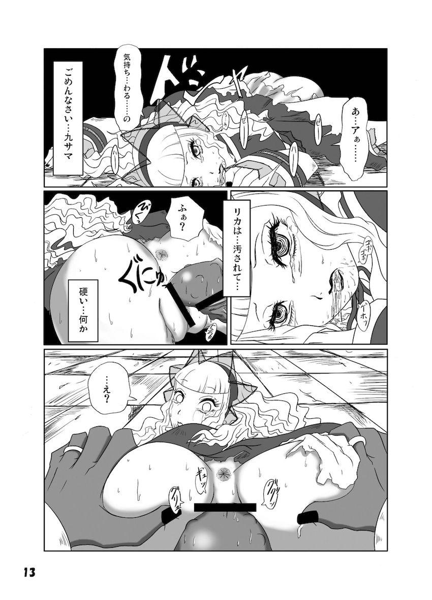ゴスロリ風改造制服 <> 014