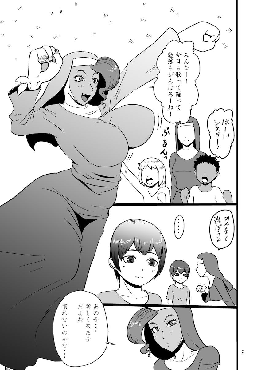 褐色ムチムチ雌猫シスターとおねショタセックス！短小童貞チンポをおまんこで締め上げられて精通体験！ <> 002