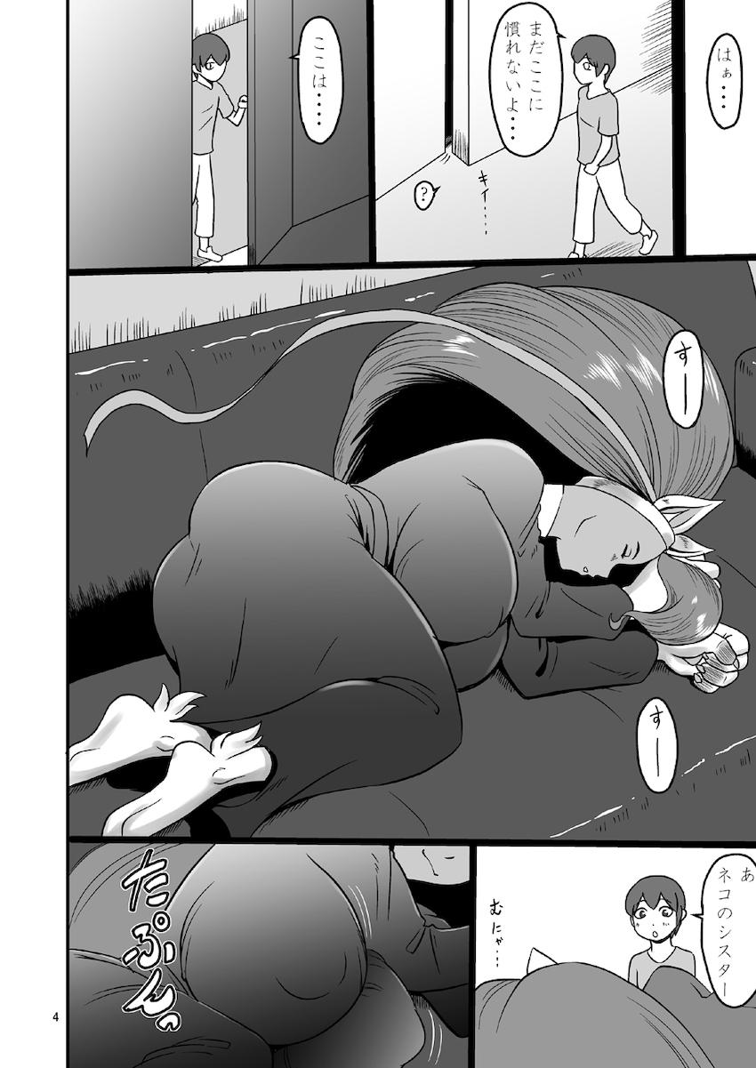 褐色ムチムチ雌猫シスターとおねショタセックス！短小童貞チンポをおまんこで締め上げられて精通体験！ <> 003
