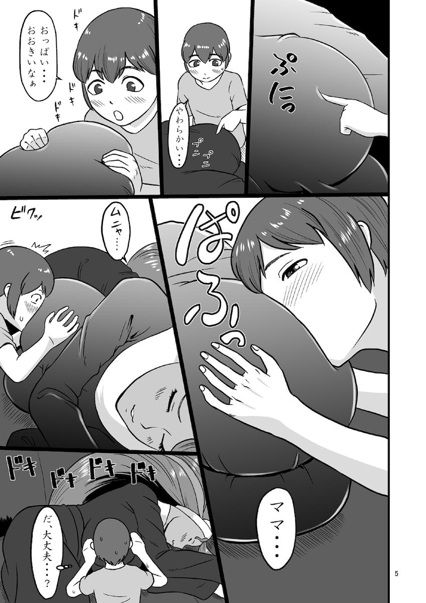 褐色ムチムチ雌猫シスターとおねショタセックス！短小童貞チンポをおまんこで締め上げられて精通体験！ <> 004