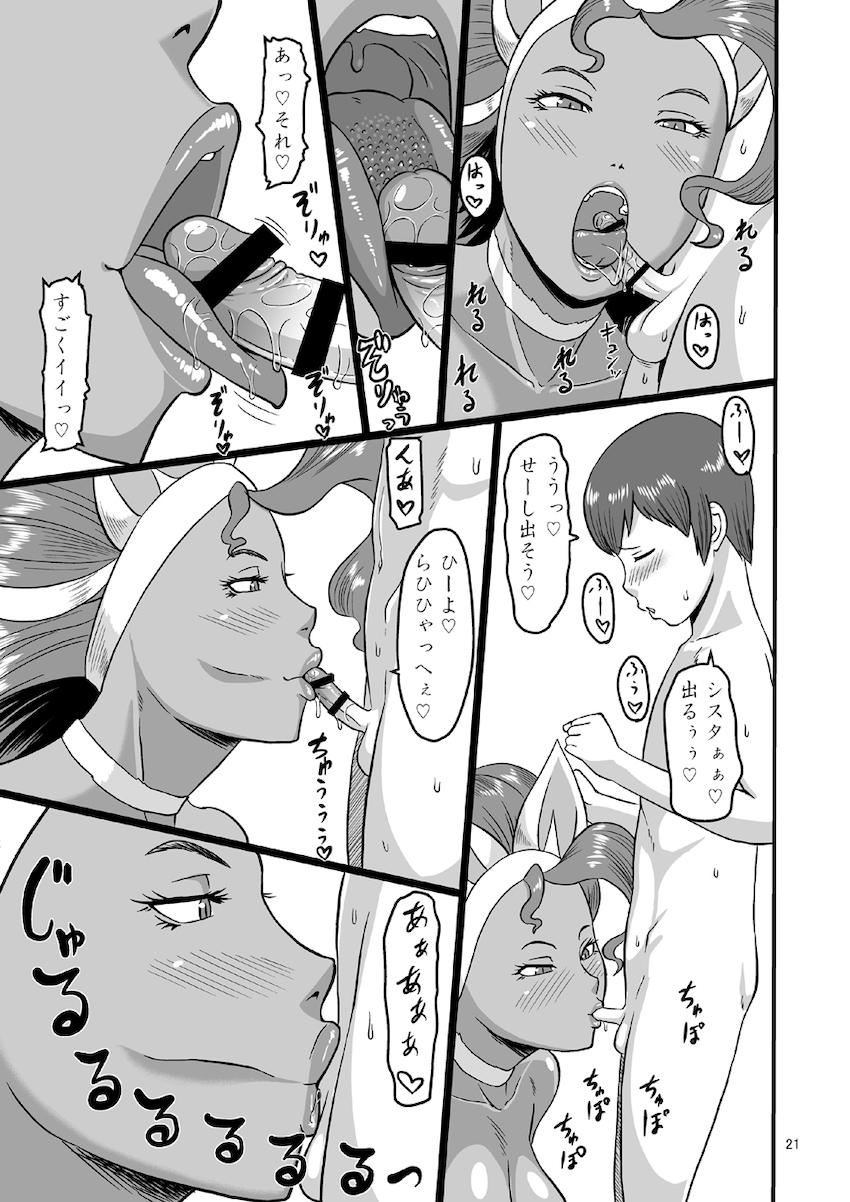 褐色ムチムチ雌猫シスターとおねショタセックス！短小童貞チンポをおまんこで締め上げられて精通体験！ <> 020