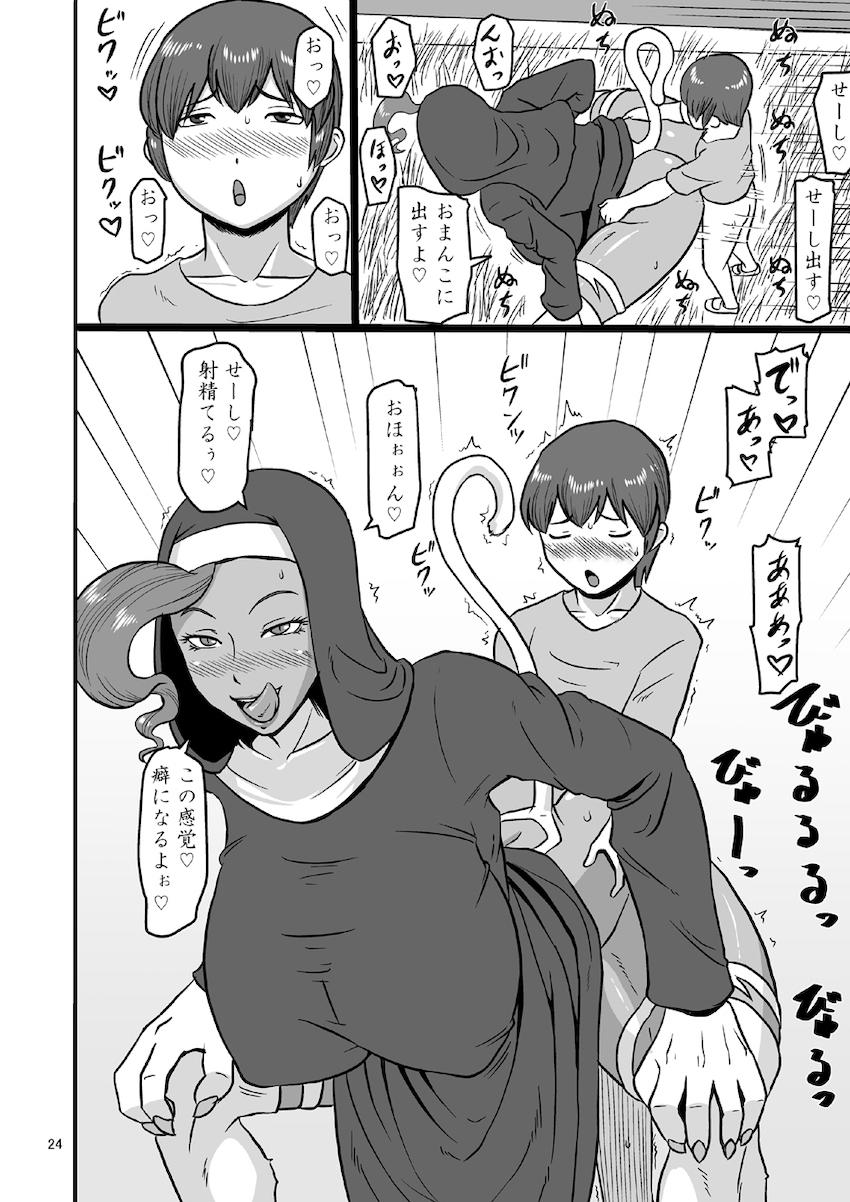 褐色ムチムチ雌猫シスターとおねショタセックス！短小童貞チンポをおまんこで締め上げられて精通体験！ <> 023
