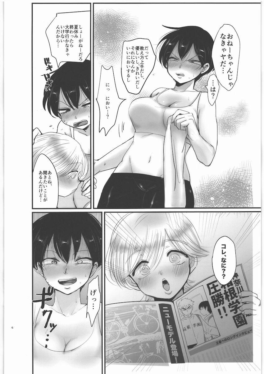 チョロザコマンコをショタにハメ倒される女子大生お姉ちゃん <> 005