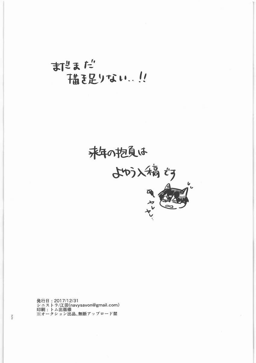 チョロザコマンコをショタにハメ倒される女子大生お姉ちゃん <> 021