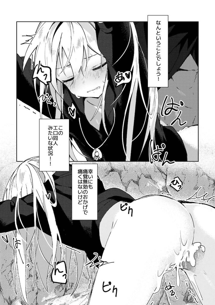 ヴェルドラとリムルが洞窟でめちゃくちゃヤル本 <> 006