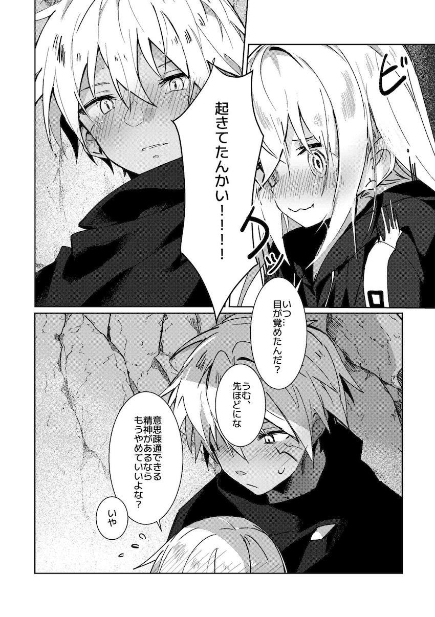 ヴェルドラとリムルが洞窟でめちゃくちゃヤル本 <> 011