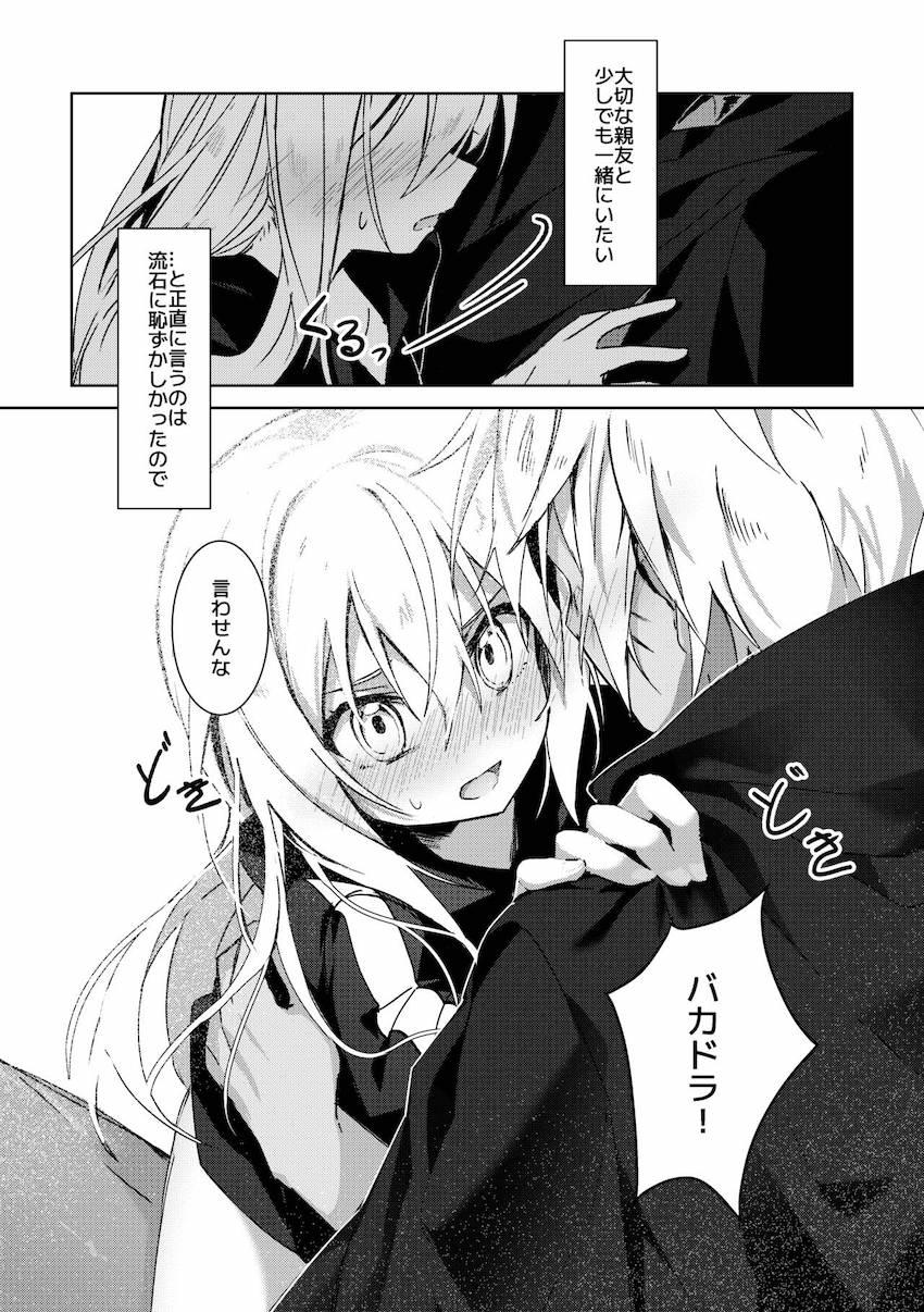 ヴェルドラとリムルが洞窟でめちゃくちゃヤル本 <> 015