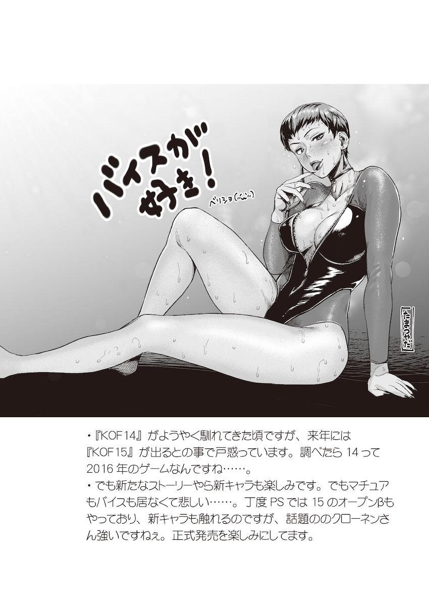 神月かりんと女体化テリーのおほぉアヘSEX！ <> 008