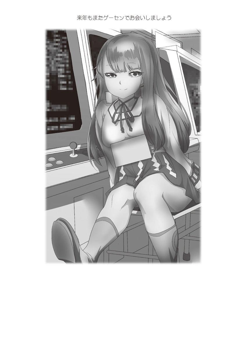 神月かりんと女体化テリーのおほぉアヘSEX！ <> 019