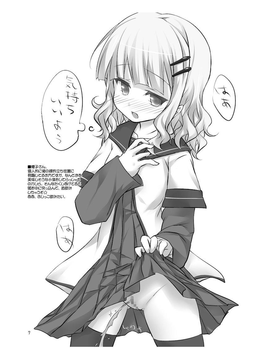もう我慢できない <> 006