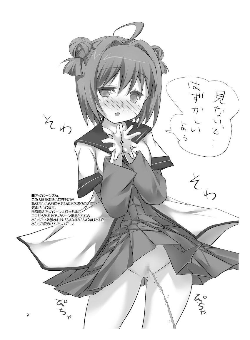 もう我慢できない <> 008