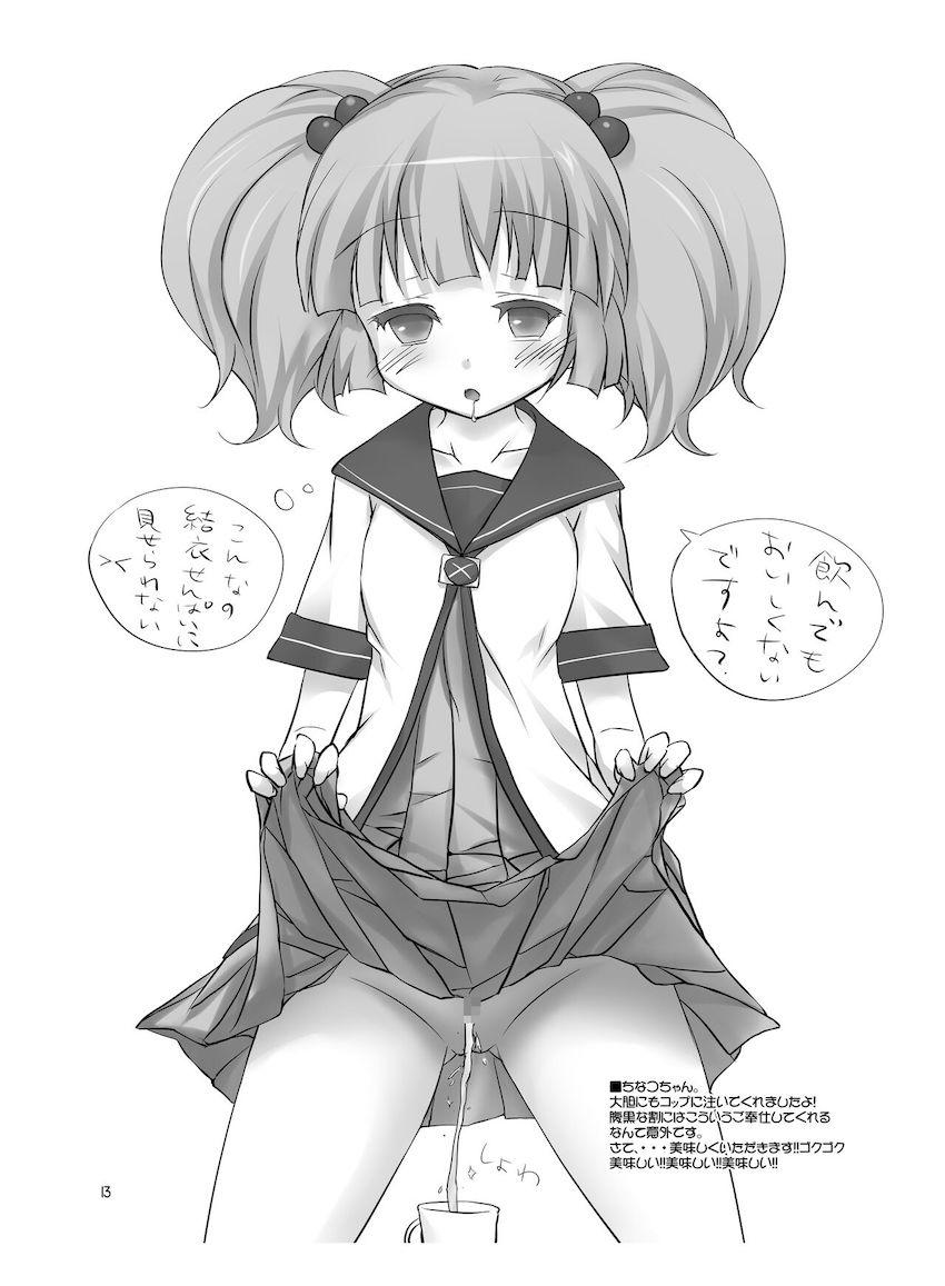 もう我慢できない <> 012