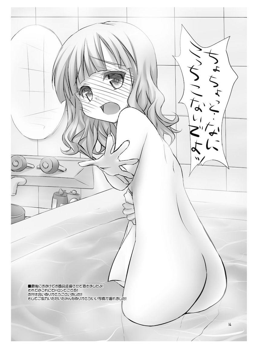 もう我慢できない <> 013