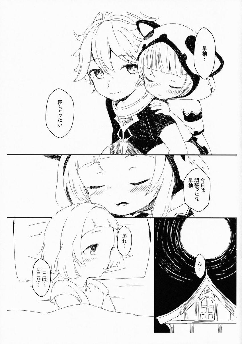 早柚ちゃんのキツキツ幼女マンコに思いっきり出したい！ <> 002