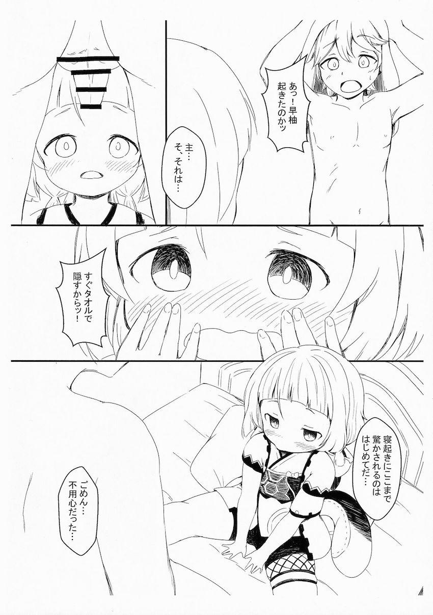 早柚ちゃんのキツキツ幼女マンコに思いっきり出したい！ <> 003