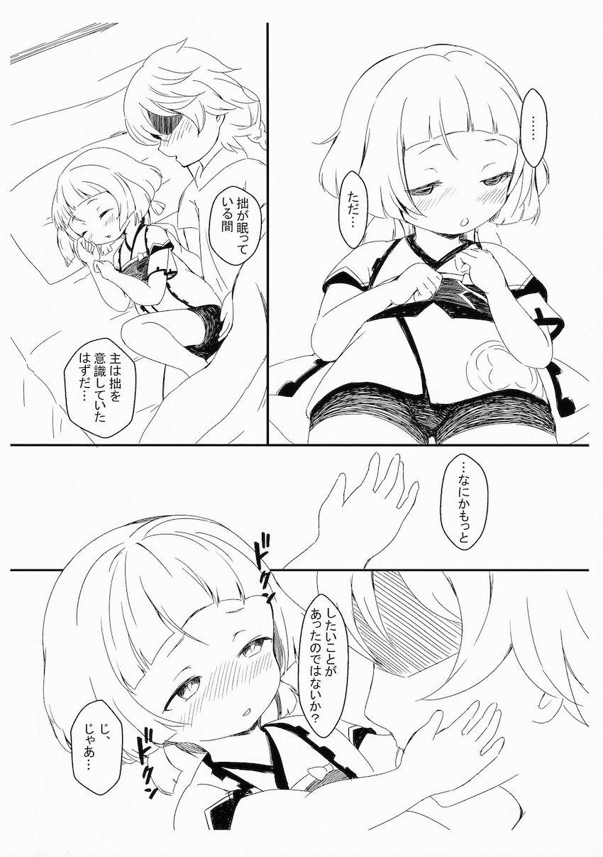 早柚ちゃんのキツキツ幼女マンコに思いっきり出したい！ <> 005