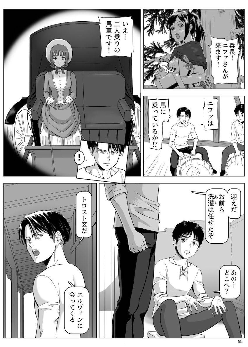 バレてはいけない禁断の関係！ニファと兵長の密会純愛えっち <> 005